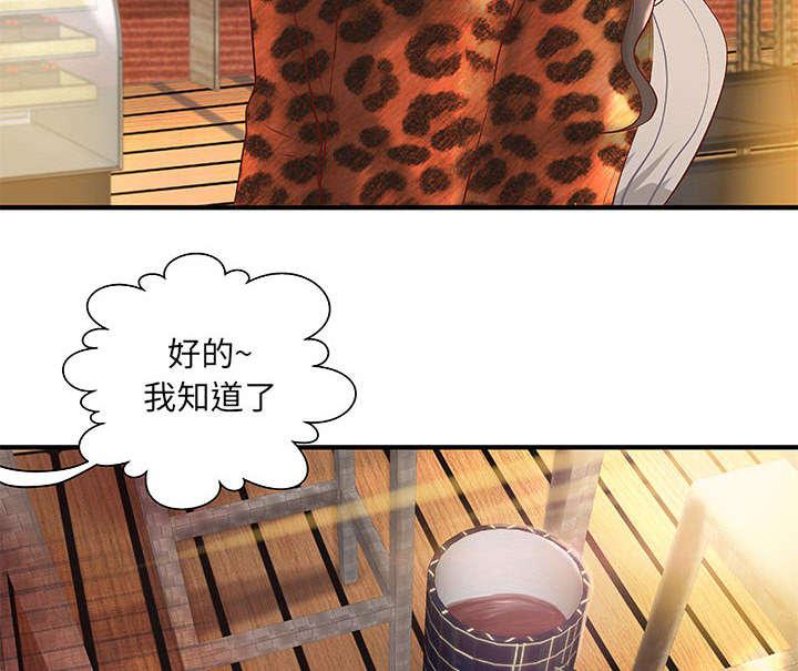 地牢漫画,第11章：成长的代价2图