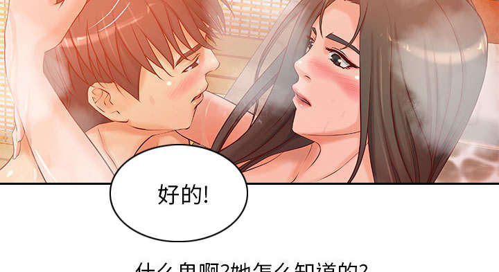 地牢漫画,第12章：火药味十足2图