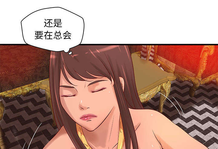 地牢漫画,第16章：熟人3图