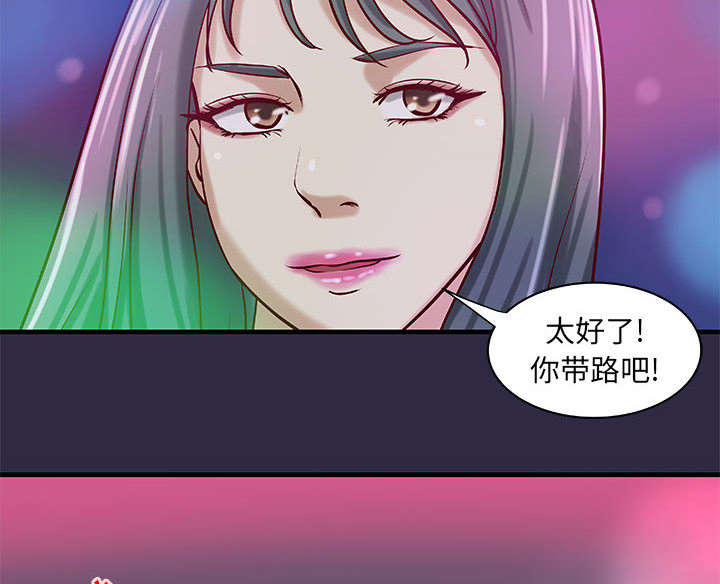 地牢漫画,第22章：参加派对4图