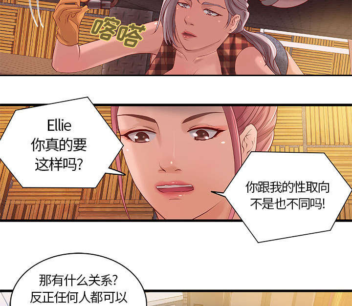 地牢漫画,第14章：你要转全职吗1图