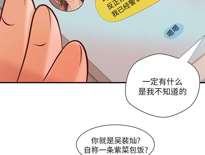地牢漫画,第10章：身价翻番1图