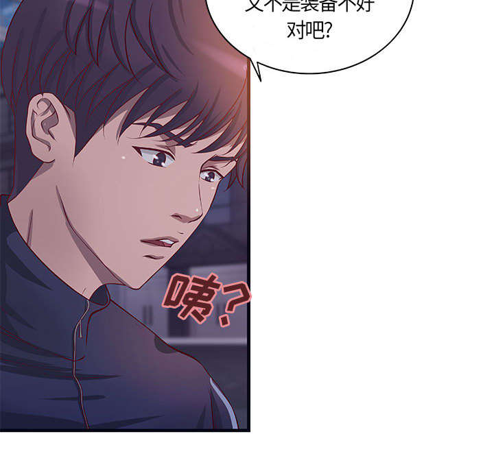 地牢漫画,第14章：你要转全职吗5图
