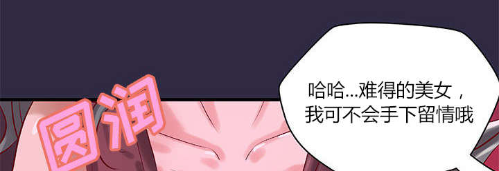 地牢漫画,第22章：参加派对1图