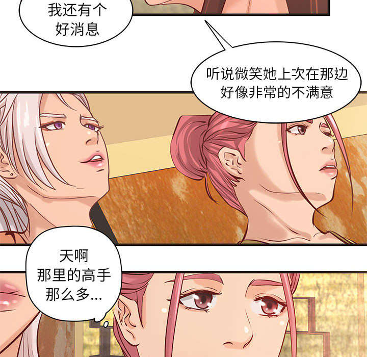 地牢漫画,第26章：我们一起努力吧4图