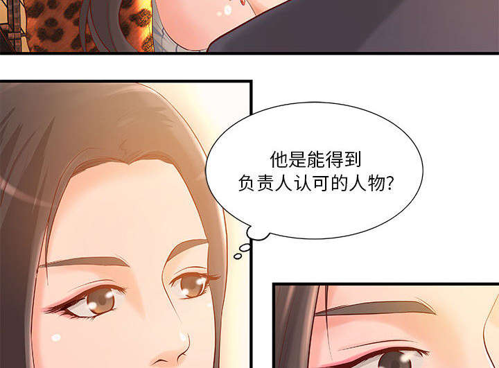 地牢漫画,第11章：成长的代价1图
