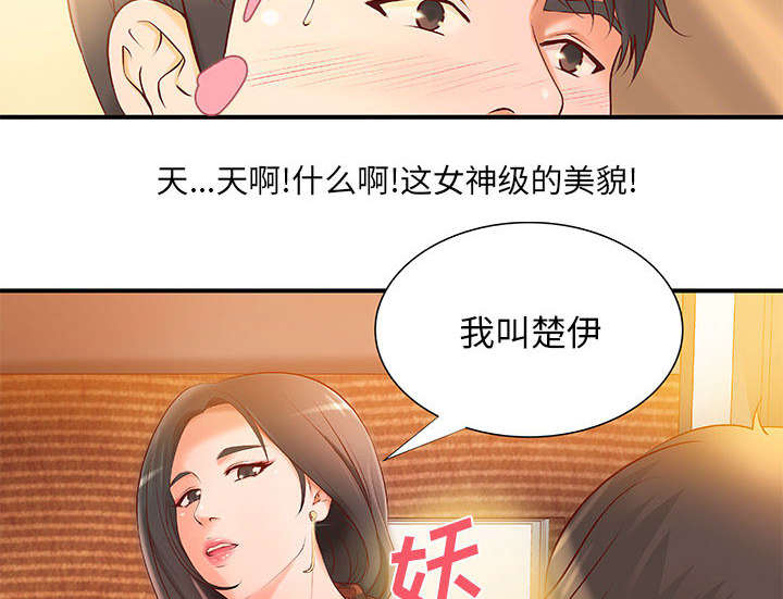 地牢漫画,第10章：身价翻番3图