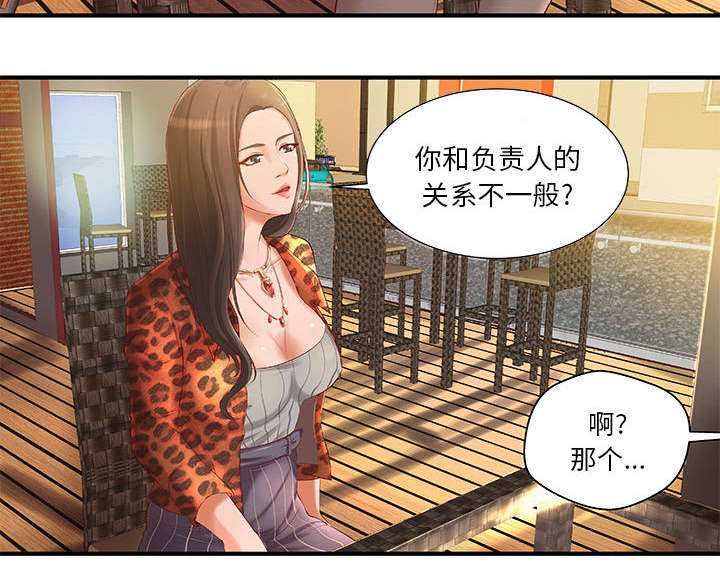 地牢漫画,第10章：身价翻番2图