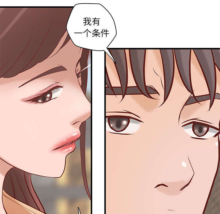 地牢漫画,第24章：条件3图