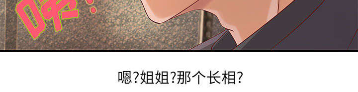 地牢漫画,第10章：身价翻番1图