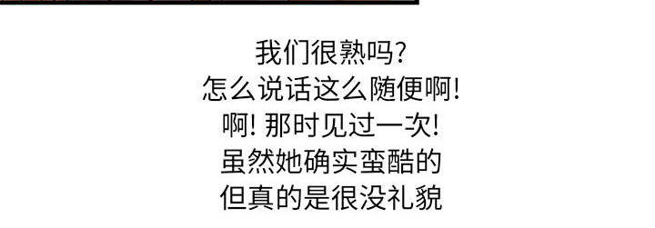 地牢漫画,第16章：熟人5图