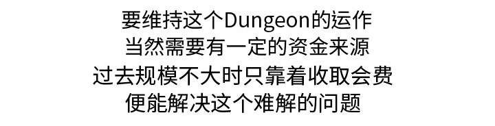 地牢漫画,第27章：训练4图