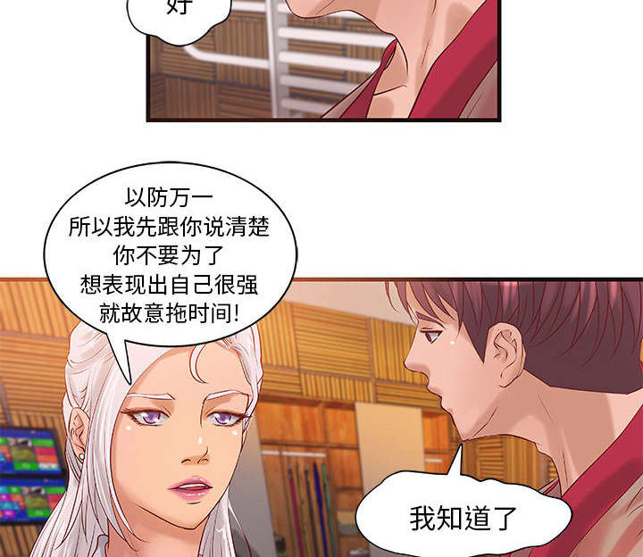 地牢漫画,第17章：测试4图