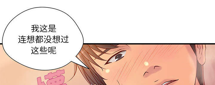 地牢漫画,第12章：火药味十足3图