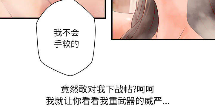 地牢漫画,第12章：火药味十足2图