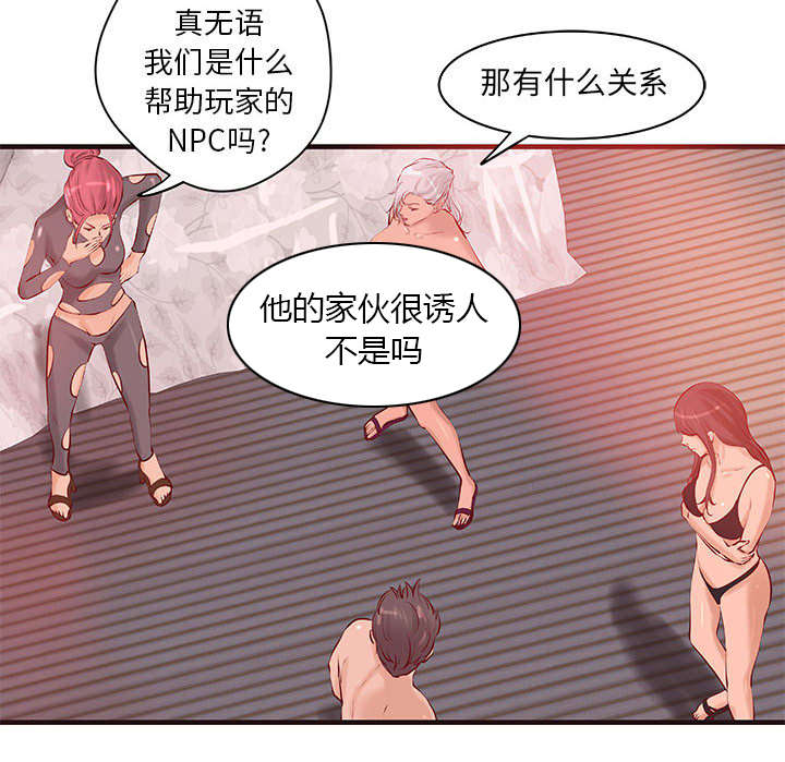 地牢漫画,第27章：训练1图