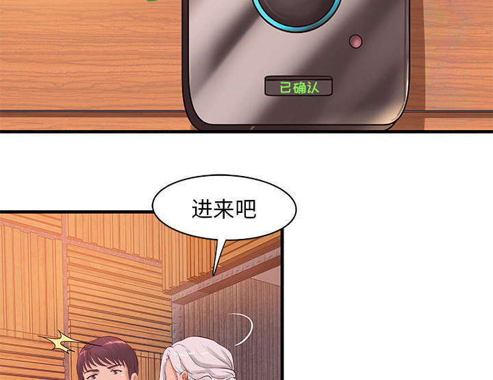 地牢漫画,第17章：测试4图