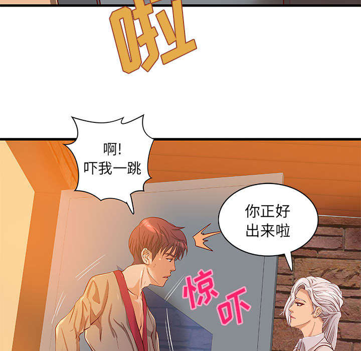 地牢漫画,第16章：熟人4图