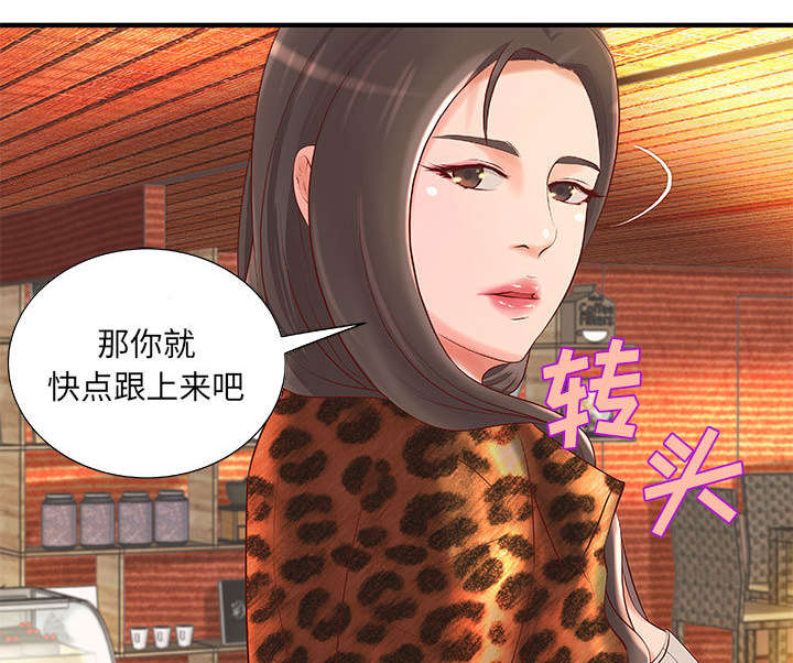 地牢漫画,第11章：成长的代价1图