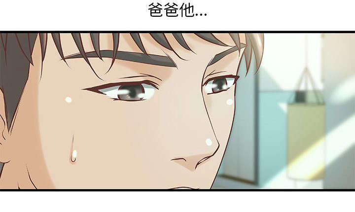 地牢漫画,第23章：父亲的身份2图