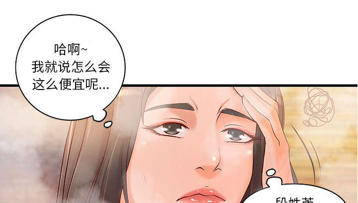 地牢漫画,第13章：无法满足4图