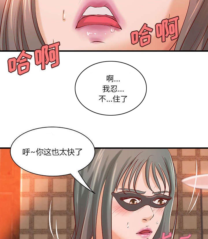 地牢类游戏手机游戏漫画,第22章：参加派对4图