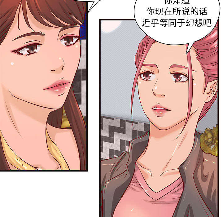 地牢围攻游戏漫画,第19章：规划4图