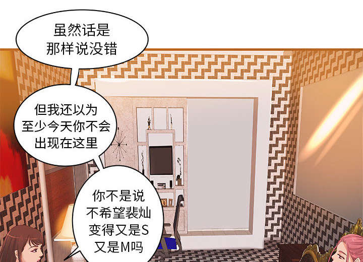 地牢漫画,第19章：规划1图