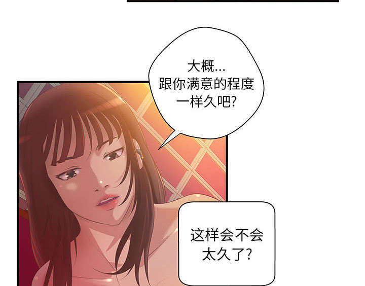 地牢漫画,第9章：两方人马2图