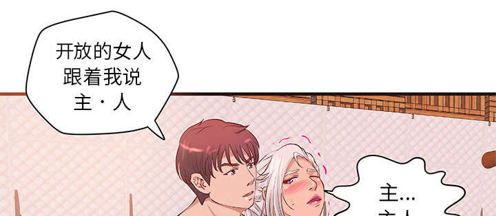 地牢漫画,第20章：理想状态1图