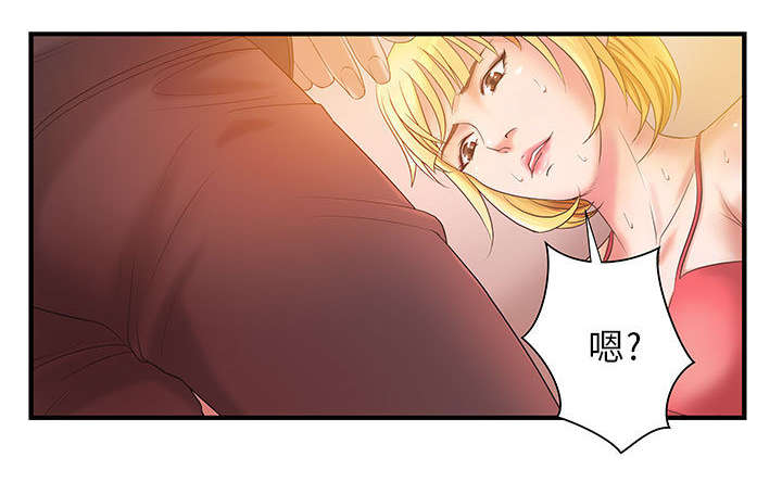 地牢漫画,第9章：两方人马2图