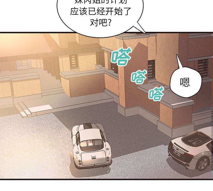 地牢漫画,第24章：条件1图