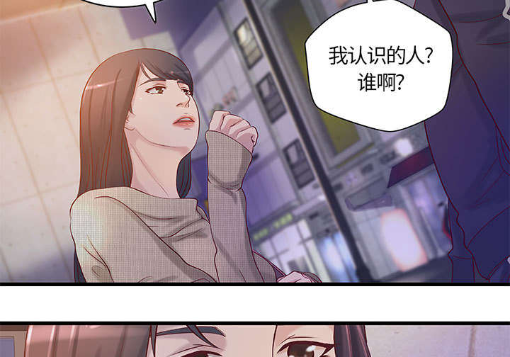 地牢漫画,第14章：你要转全职吗1图