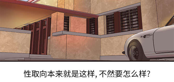 地牢漫画,第20章：理想状态5图