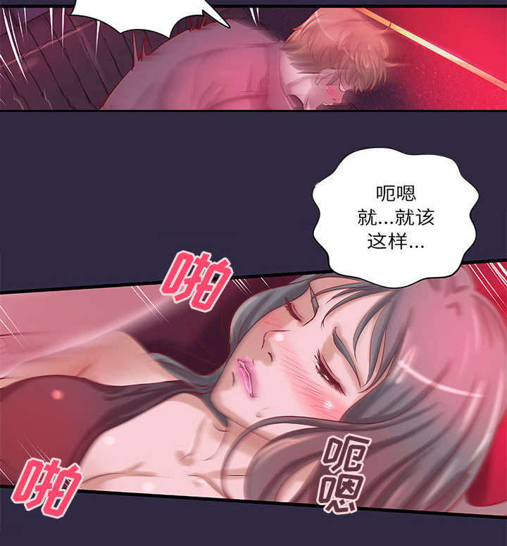 地牢漫画,第22章：参加派对4图