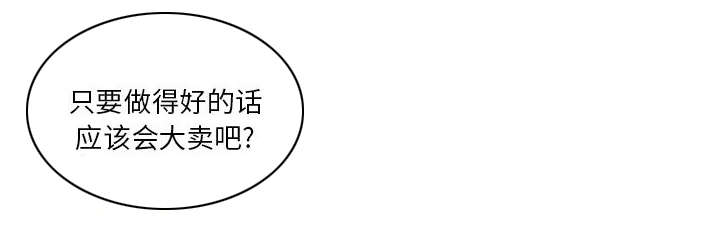 地牢漫画,第17章：测试2图