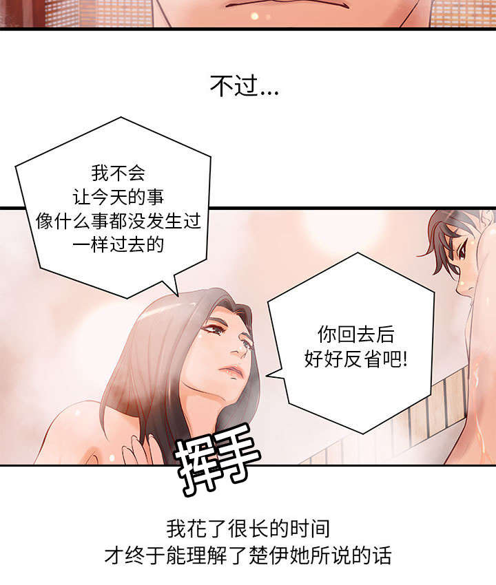 地牢漫画,第13章：无法满足1图