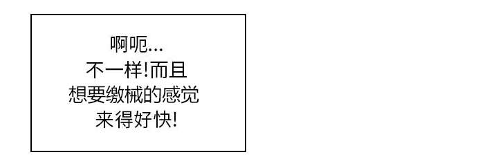 地牢漫画,第12章：火药味十足5图