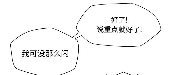 地牢漫画,第16章：熟人3图