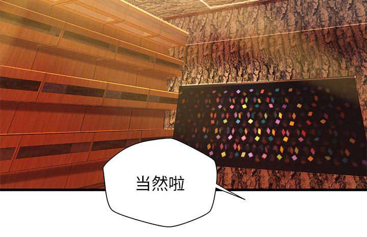 地牢漫画,第15章：特殊礼物4图