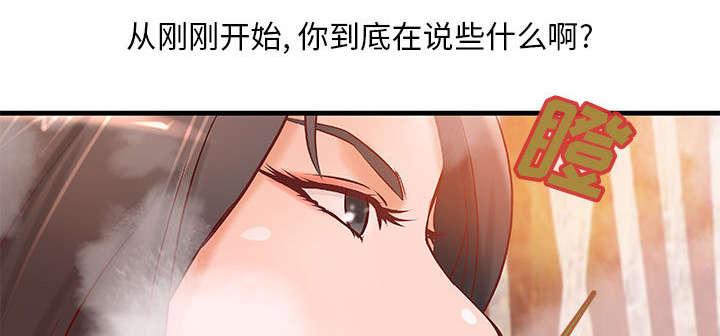 地牢漫画,第13章：无法满足4图
