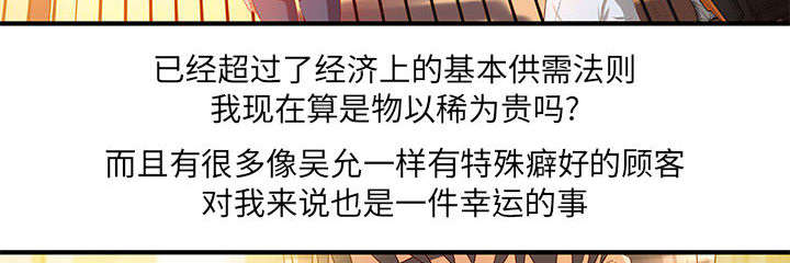 地牢漫画,第10章：身价翻番4图