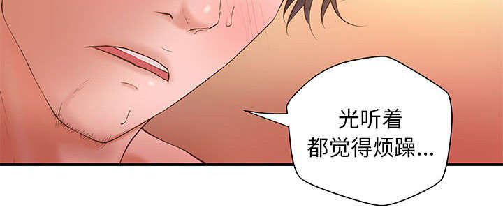 地牢漫画,第9章：两方人马5图