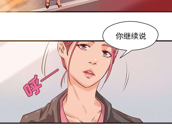 地牢围攻游戏漫画,第19章：规划1图