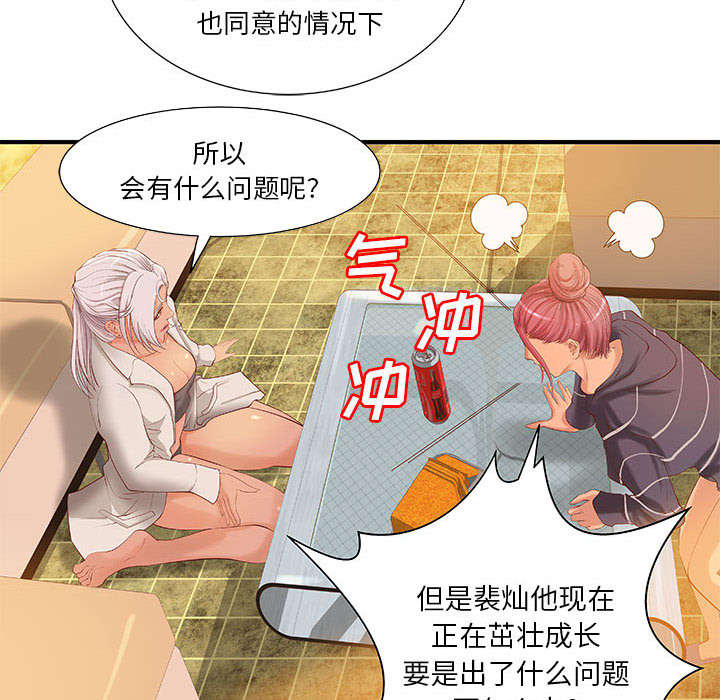 地牢漫画,第11章：成长的代价2图