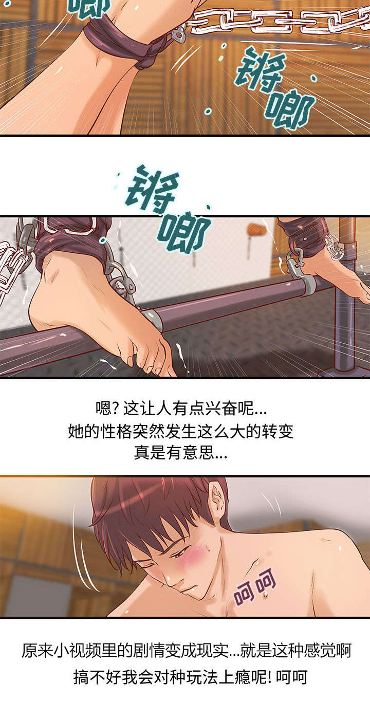 地牢漫画,第20章：理想状态4图