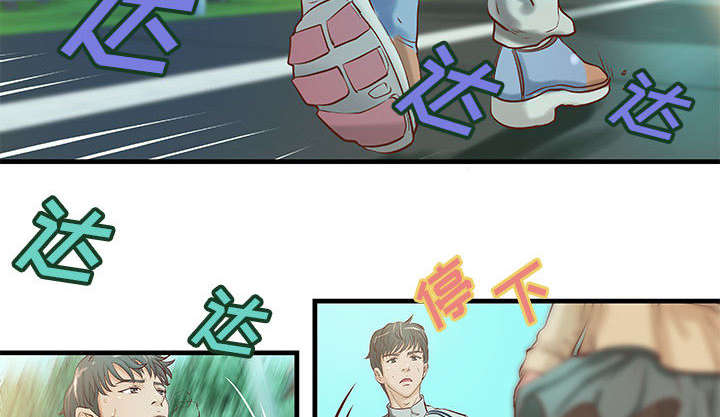 地牢漫画,第23章：父亲的身份2图