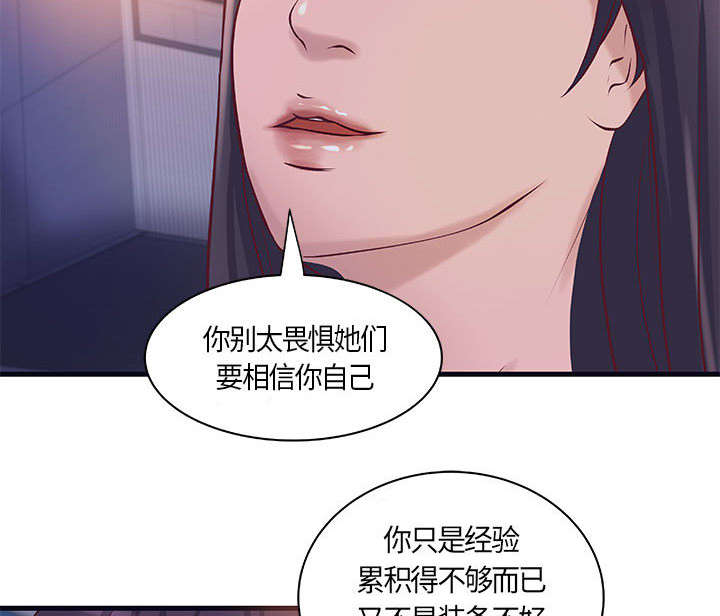 地牢漫画,第14章：你要转全职吗4图