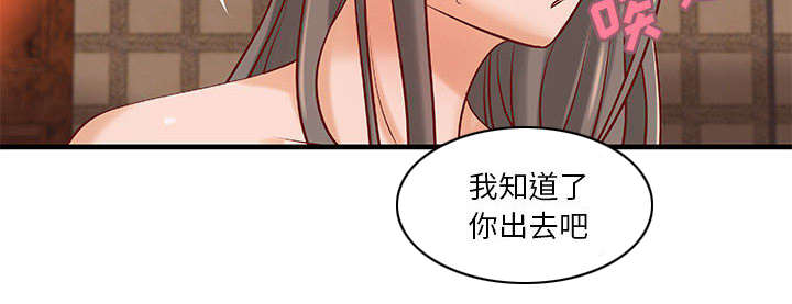 地牢类游戏手机游戏漫画,第22章：参加派对5图