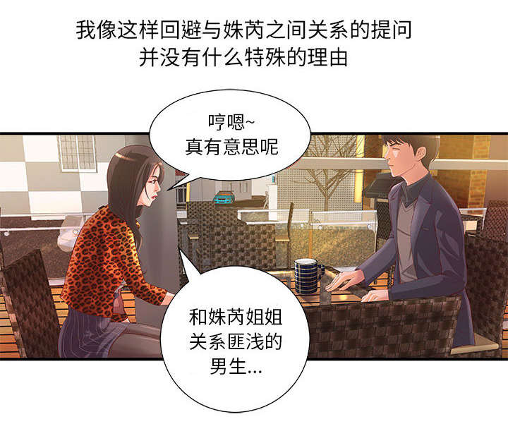 地牢漫画,第10章：身价翻番4图